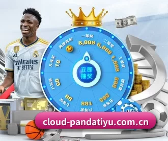 cloud-pandatiyu.com.cn APP 深度功能